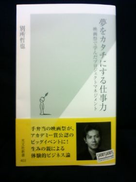 別所さん