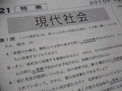 センター試験
