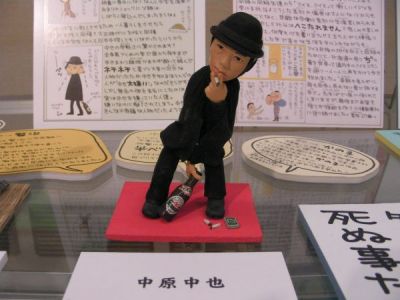 中也