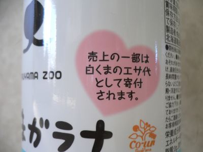 白くま3